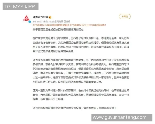 深圳足球队在奥运会上的表现分析与状态点评 深圳足球队在奥运会上的表现分析与状态点评